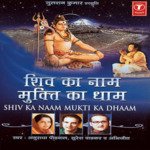 Shiv Ka Naam Mukti Ka Dhaam - Hariom Sharan Song Download