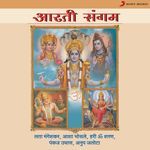Aarti Sangam - Hariom Sharan Song Download